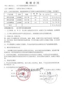 【路桥工程公司】购销合同