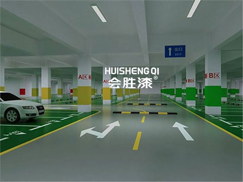 车位反光漆上漆效果咋样