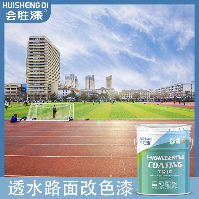 透水路面漆脱落是什么原因？