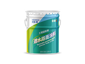 路面改色漆