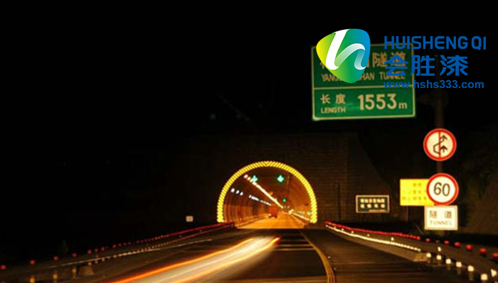 1527512097316785.jpg 隧道反光油漆介绍2-700X399.jpg