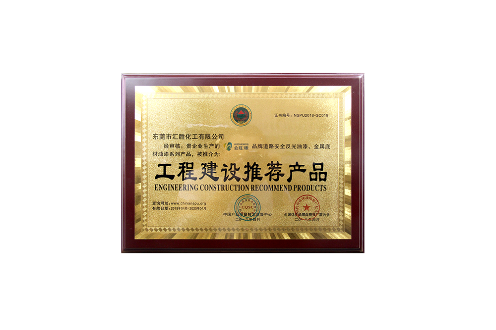 1528361500222918.png 工程推荐产品.png
