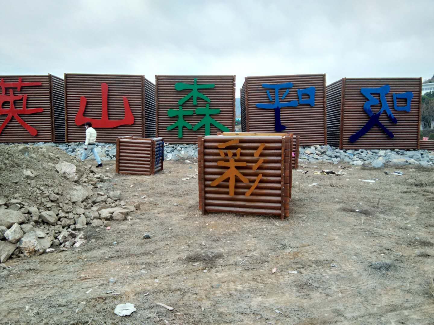 会胜漆 会胜漆