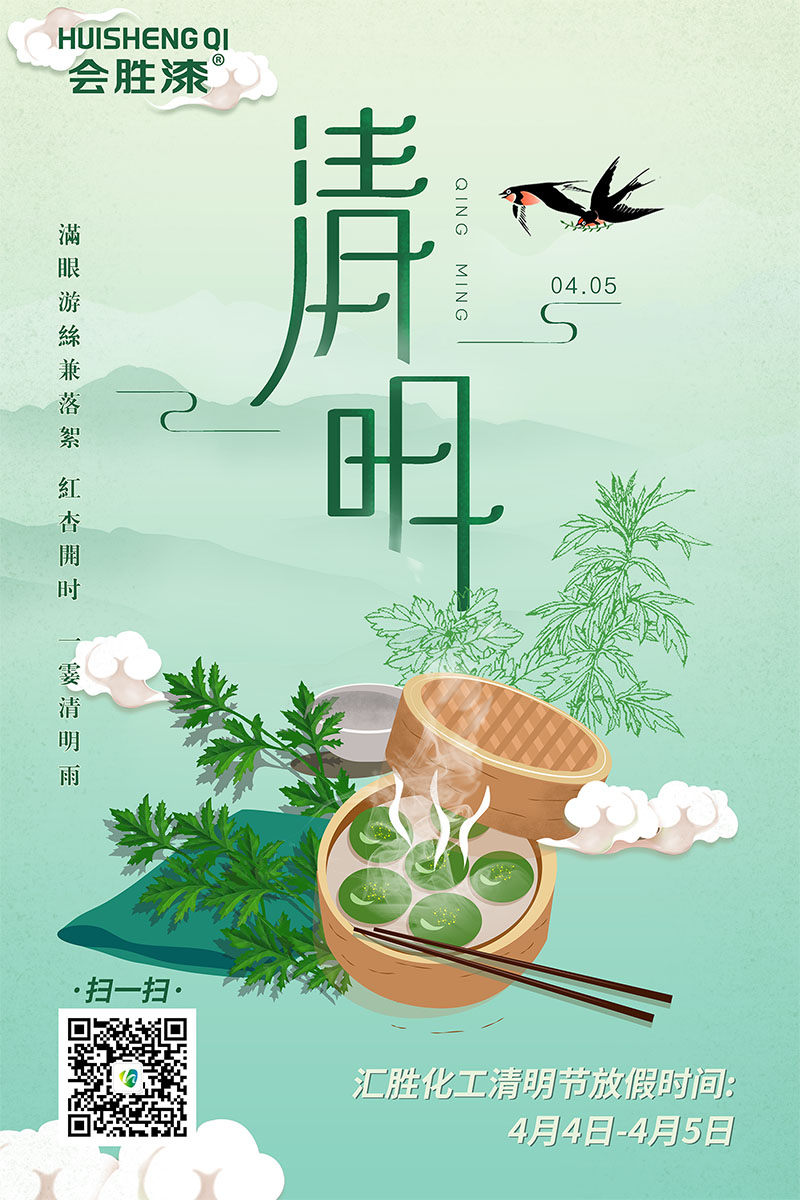 汇胜化工 汇胜化工