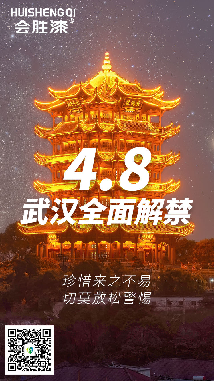 汇胜 汇胜