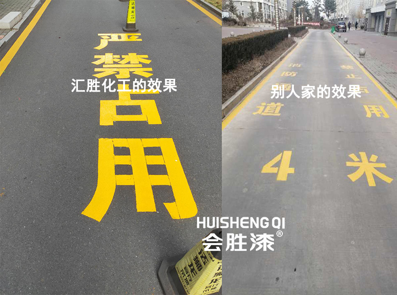 划线漆 划线漆