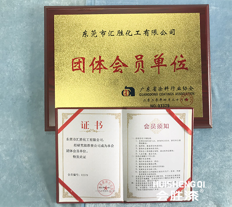 汇胜化工 汇胜化工
