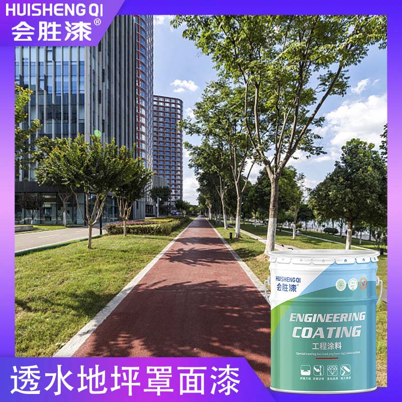 沥青路面漆 沥青路面漆