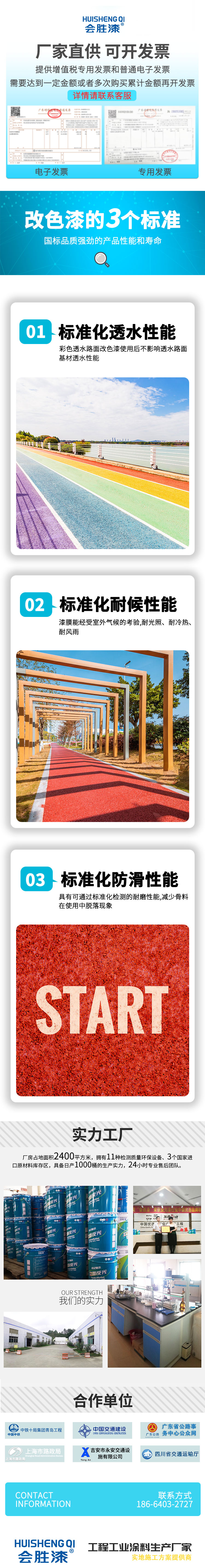 步道改色_17.jpg